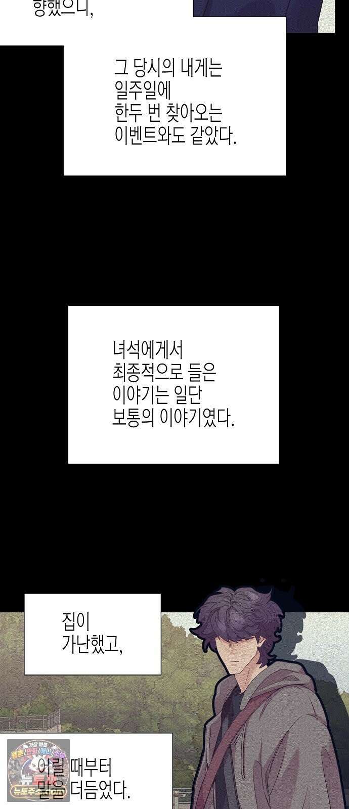 영업 천재가 되었다 103화 23