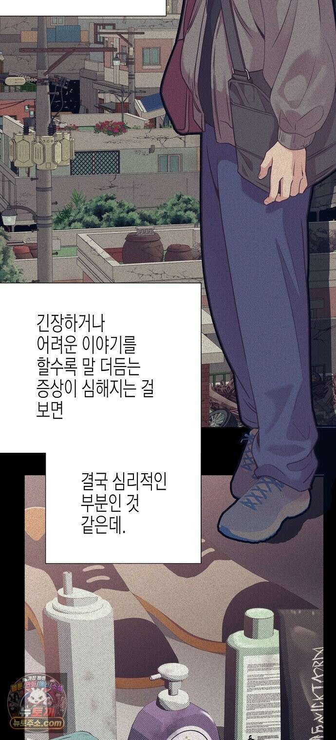 영업 천재가 되었다 103화 24