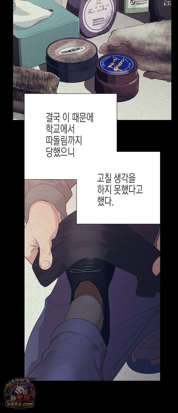 영업 천재가 되었다 103화 25