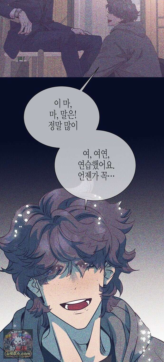 영업 천재가 되었다 103화 28