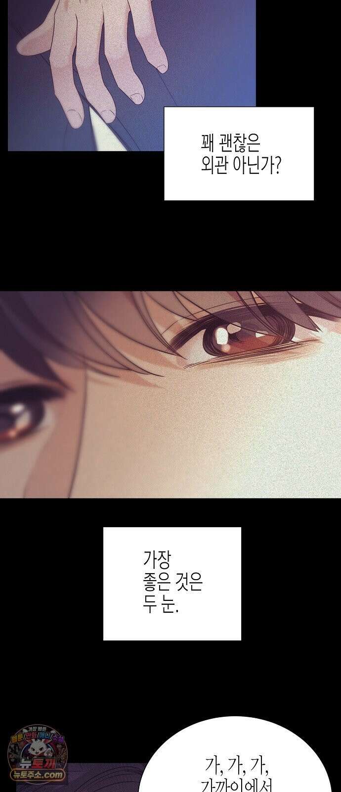 영업 천재가 되었다 103화 35