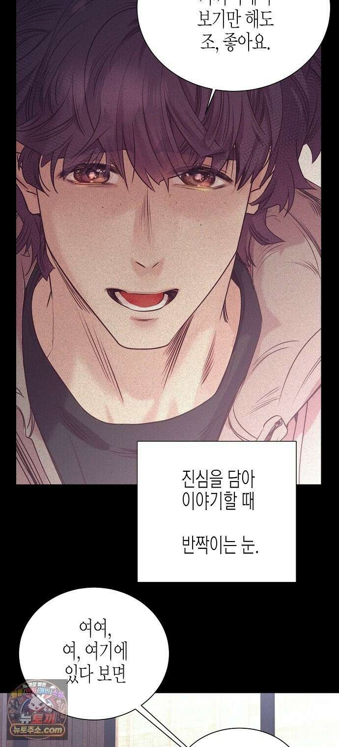 영업 천재가 되었다 103화 36