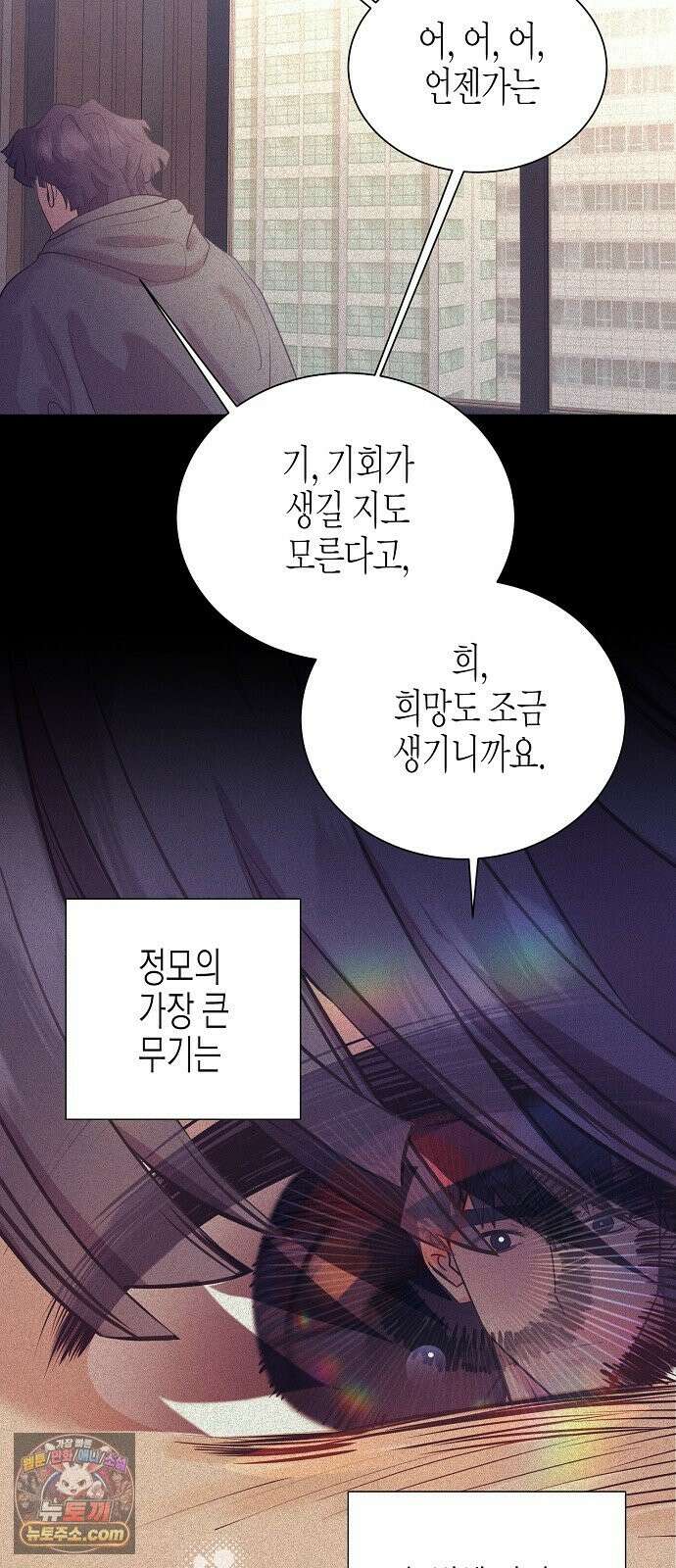 영업 천재가 되었다 103화 37