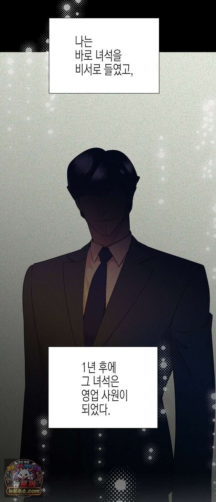 영업 천재가 되었다 103화 39