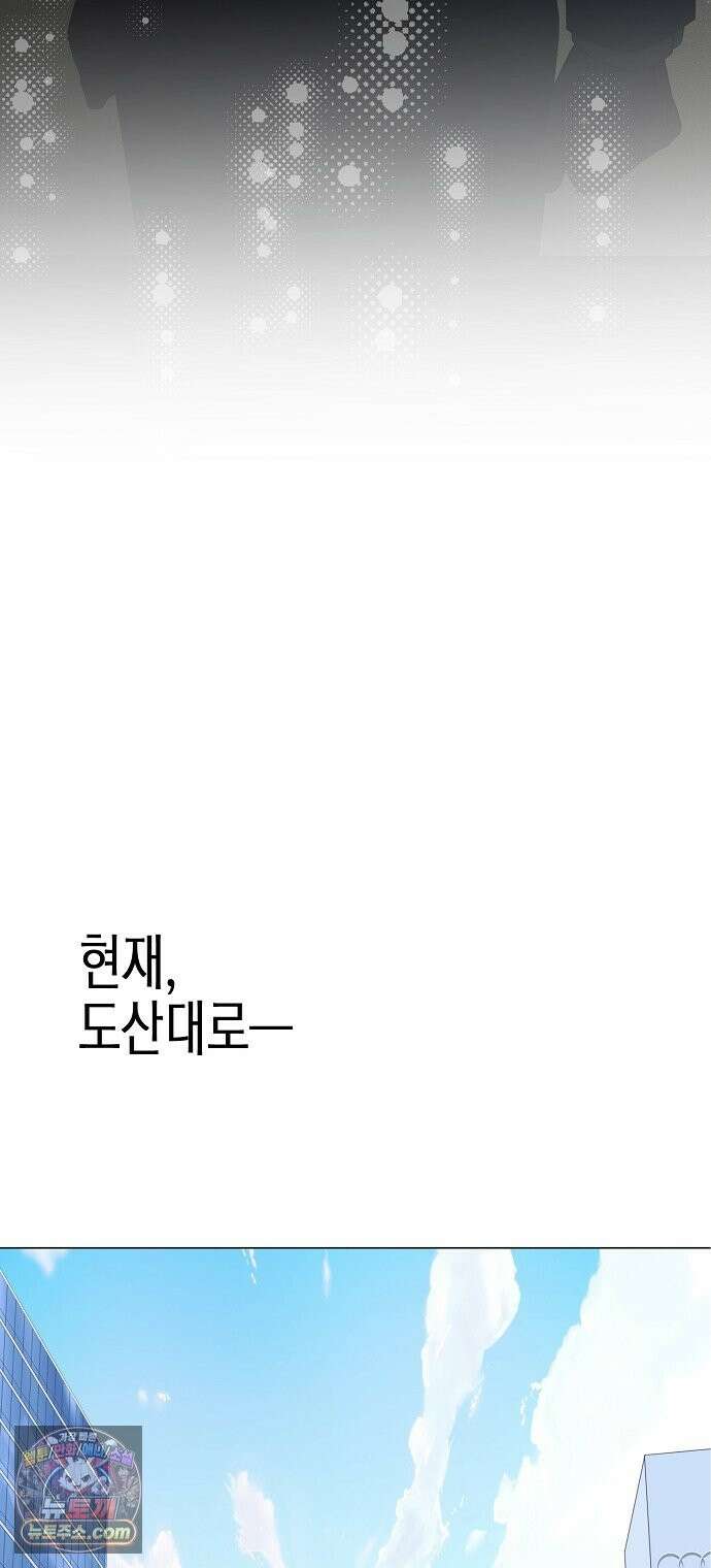 영업 천재가 되었다 103화 40