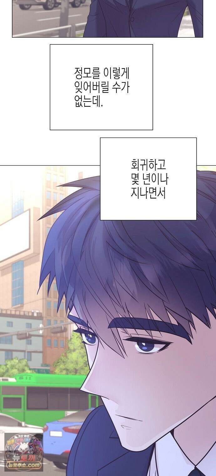 영업 천재가 되었다 103화 42