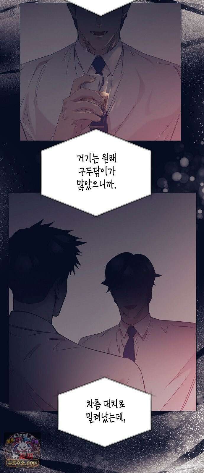 영업 천재가 되었다 103화 45