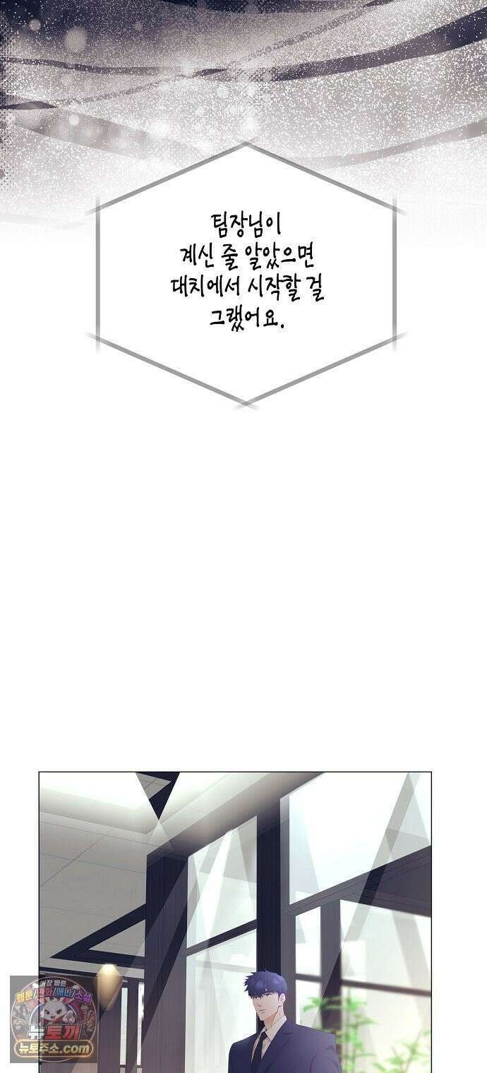 영업 천재가 되었다 103화 46