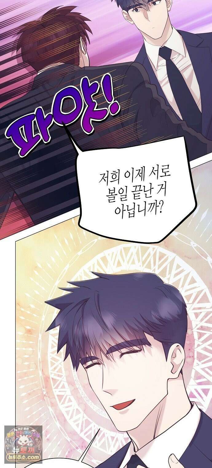 영업 천재가 되었다 103화 48