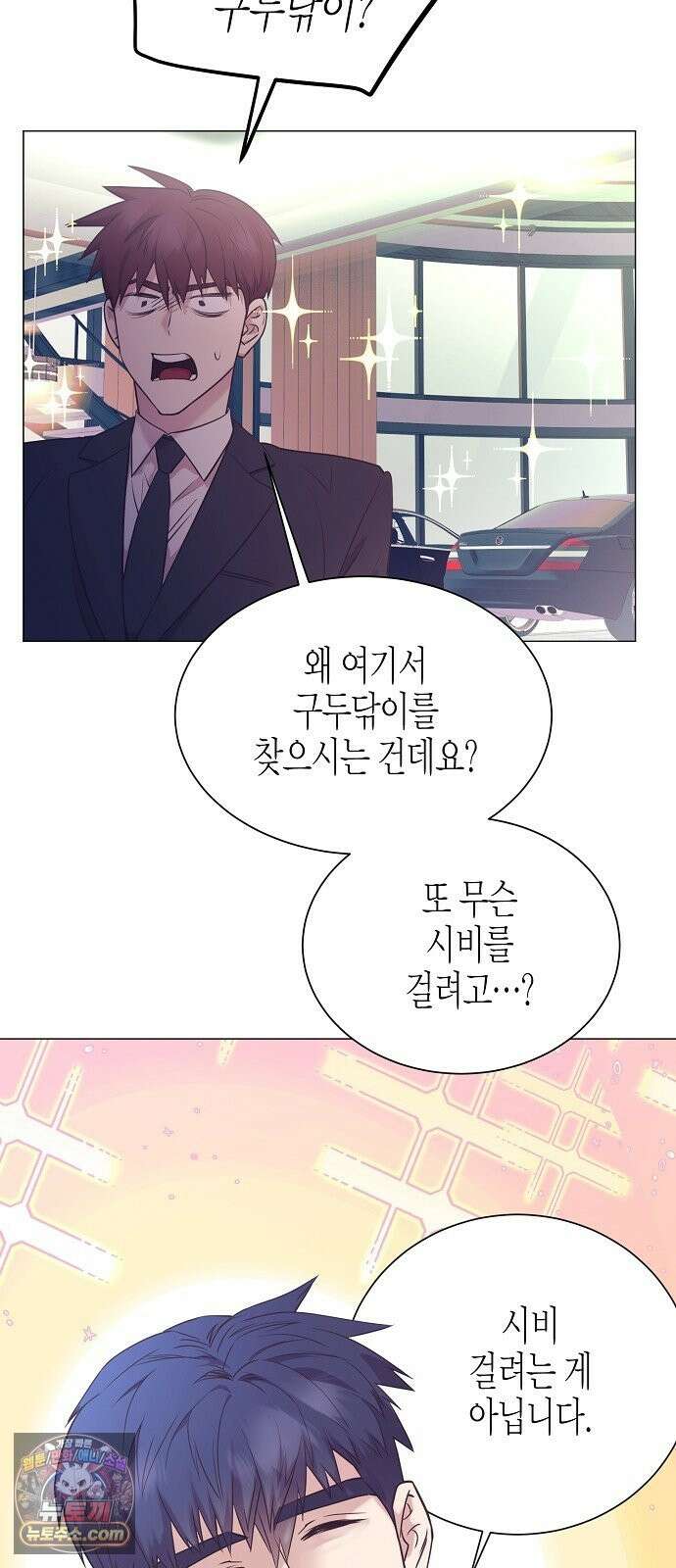 영업 천재가 되었다 103화 51