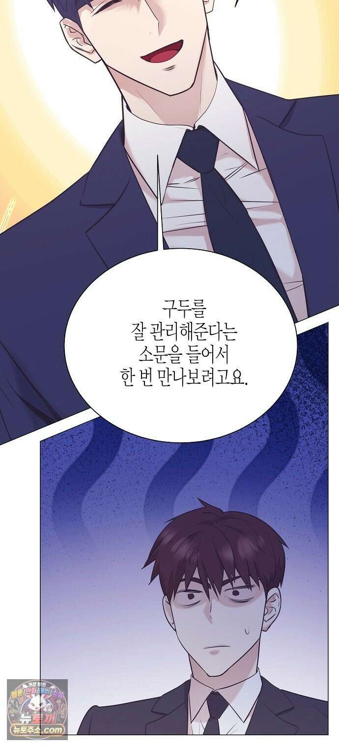 영업 천재가 되었다 103화 52