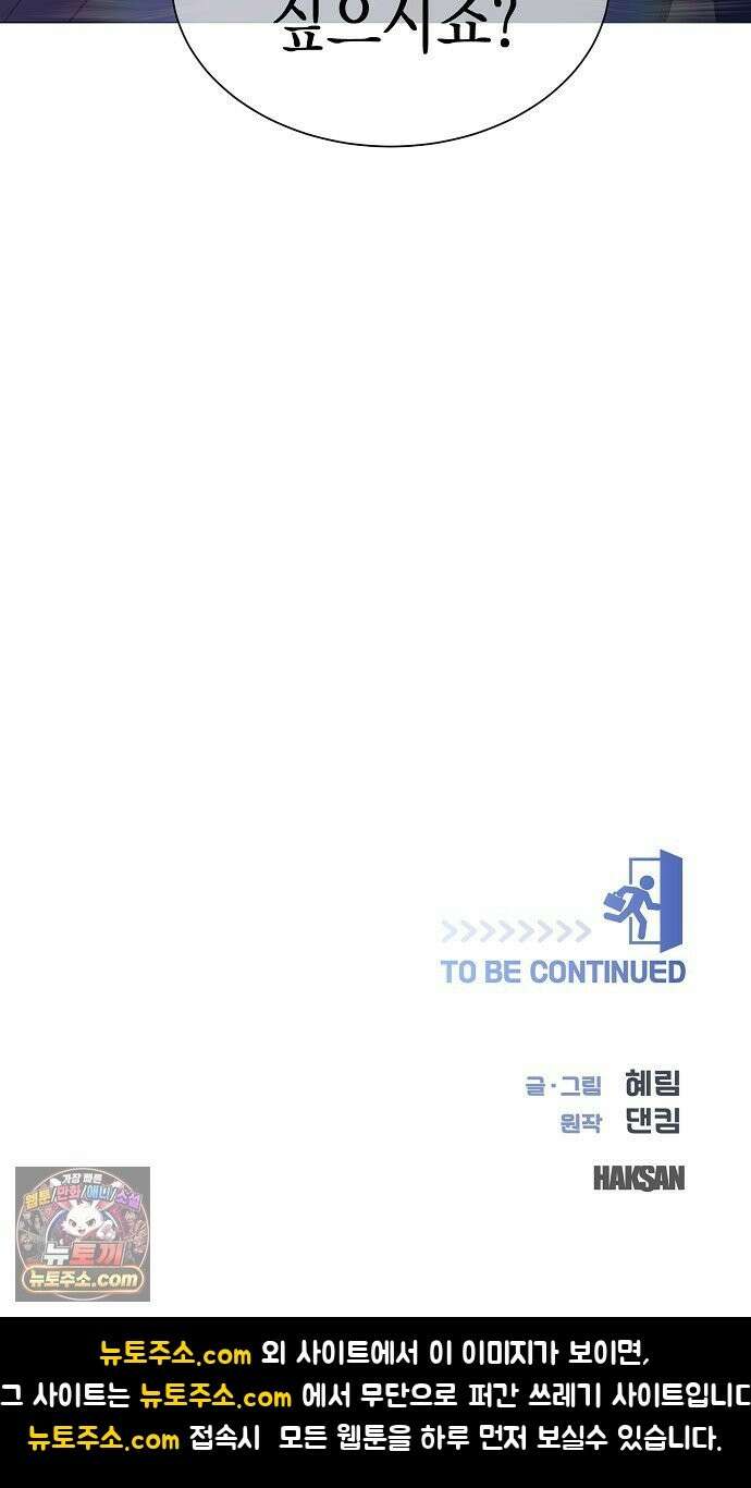 영업 천재가 되었다 103화 65