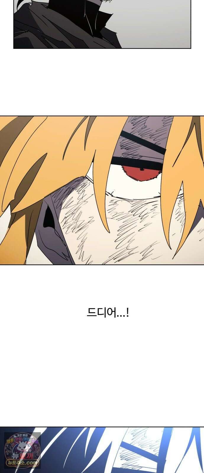 잔불의 기사 244화 3