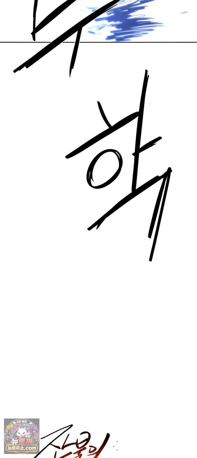 잔불의 기사 244화 9