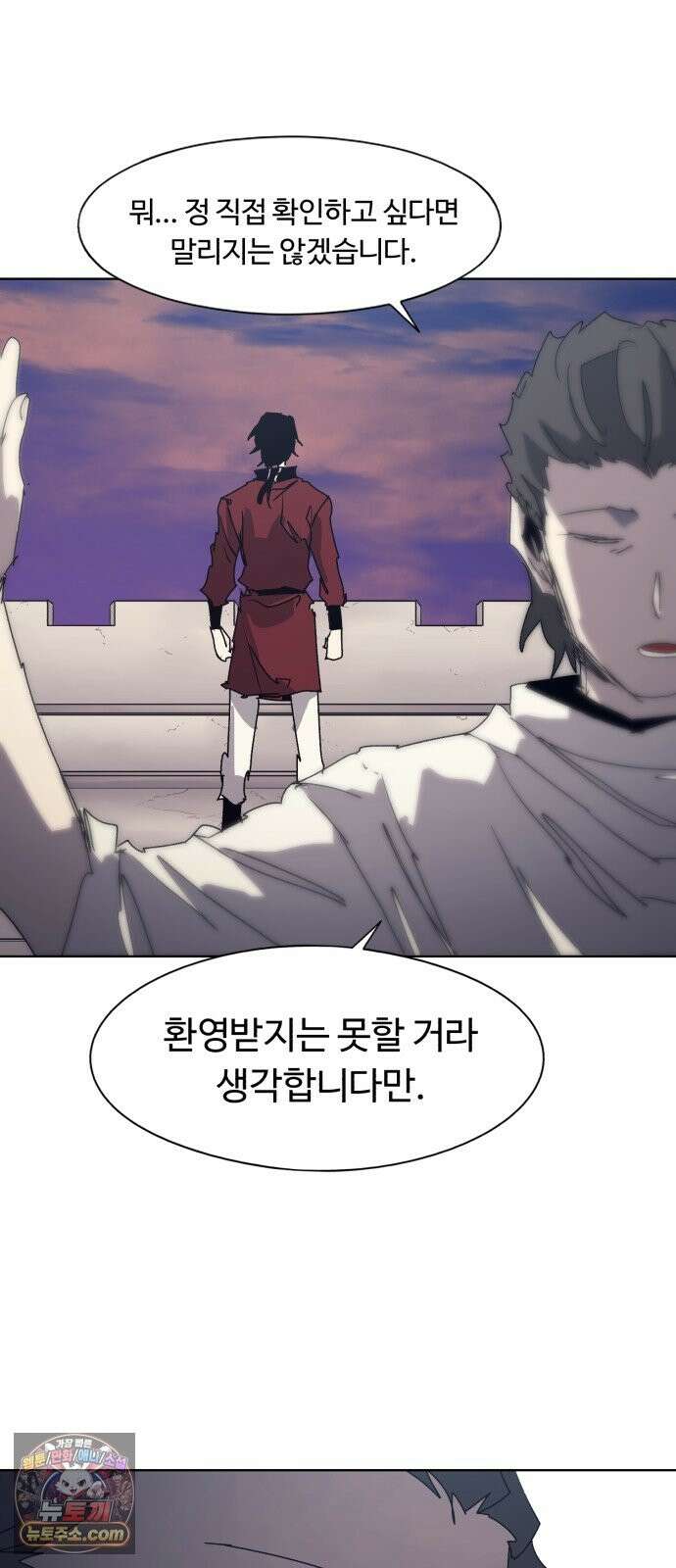 잔불의 기사 244화 11