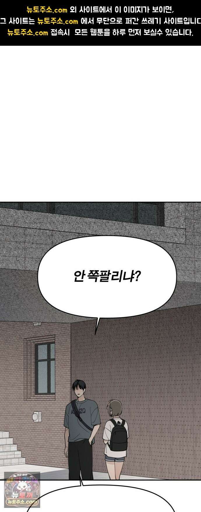 비공식 CC 3화 1