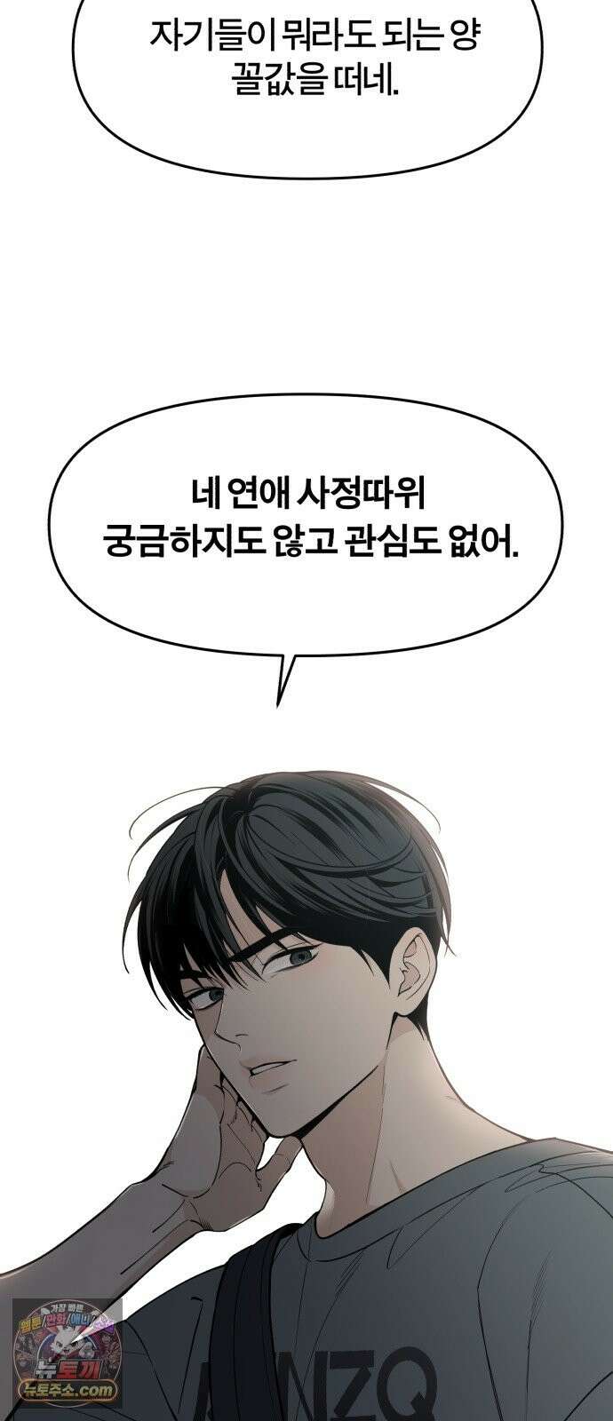 비공식 CC 3화 2