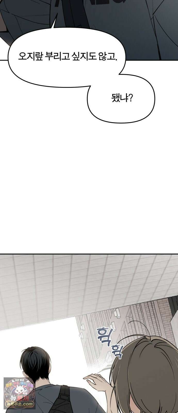 비공식 CC 3화 3