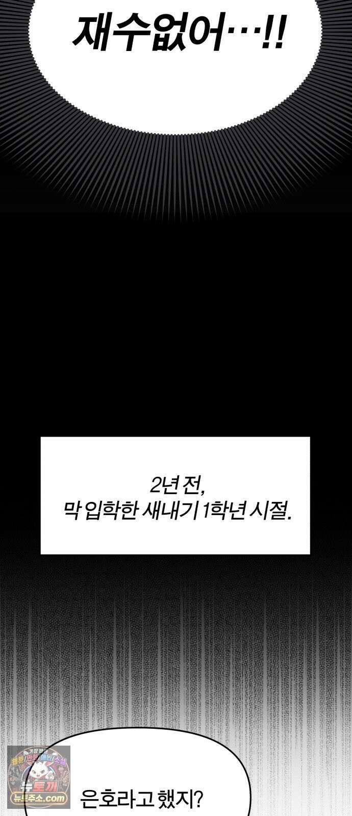 비공식 CC 3화 7