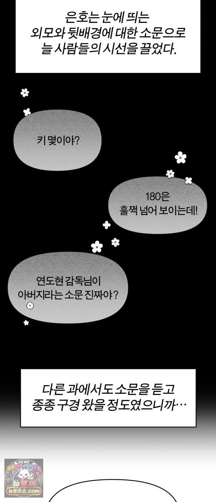 비공식 CC 3화 9