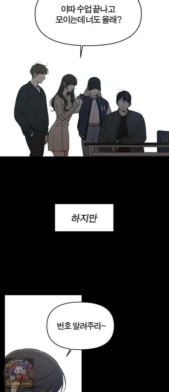 비공식 CC 3화 10