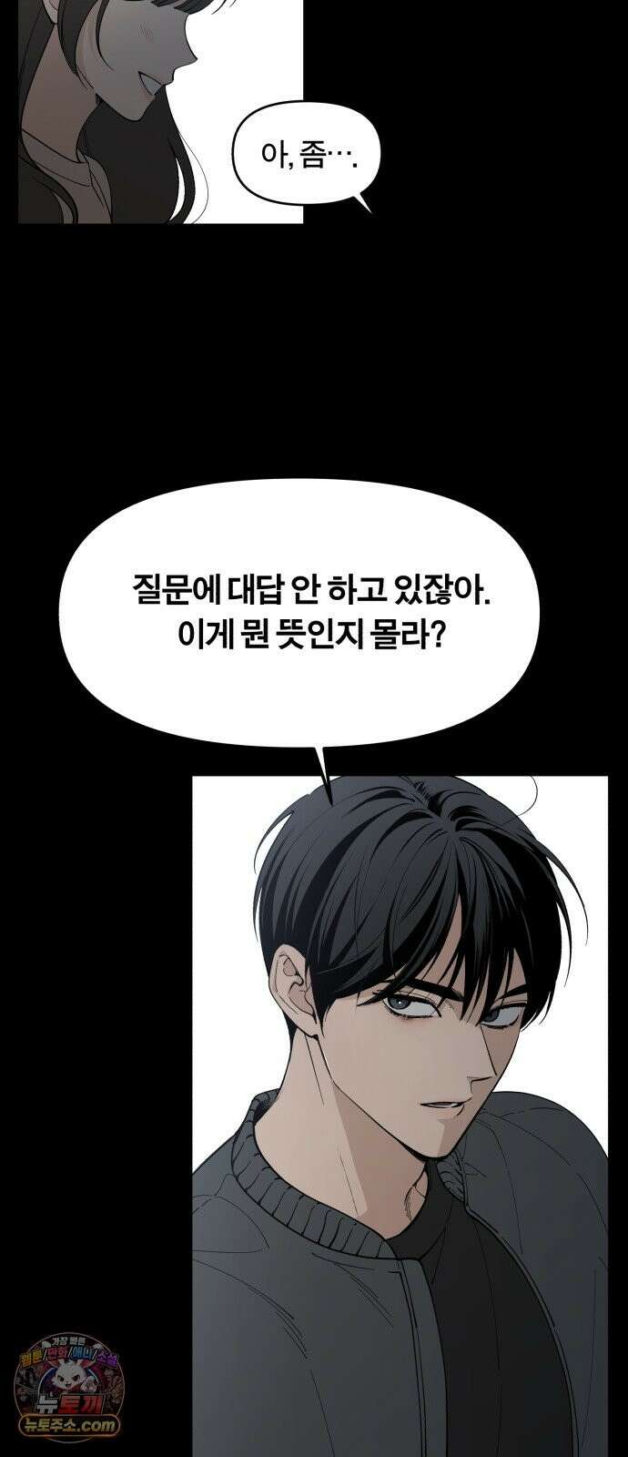 비공식 CC 3화 11