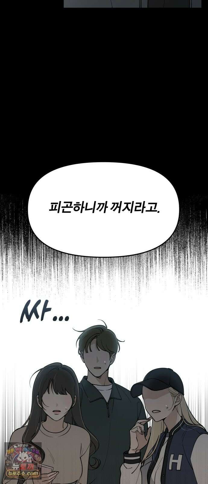 비공식 CC 3화 12