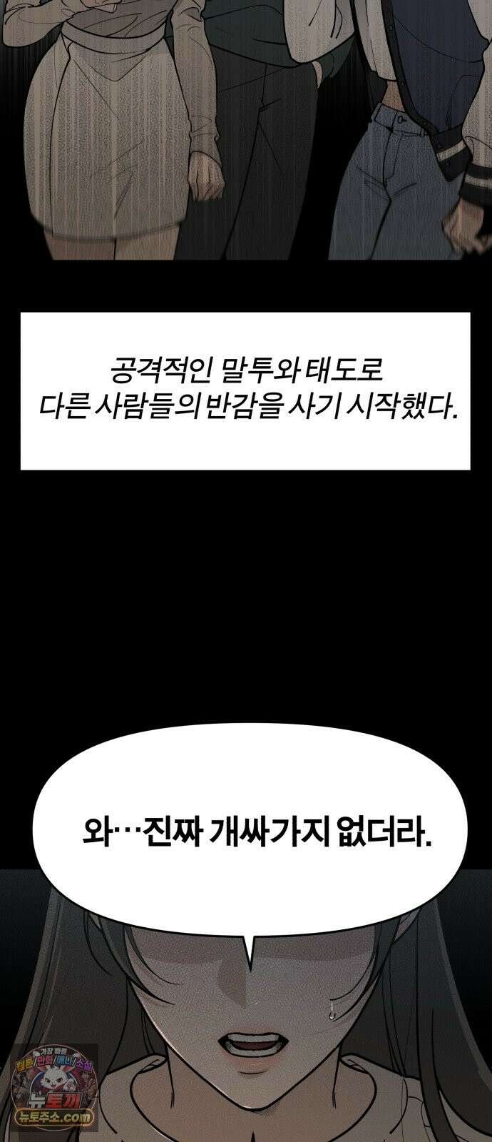 비공식 CC 3화 13