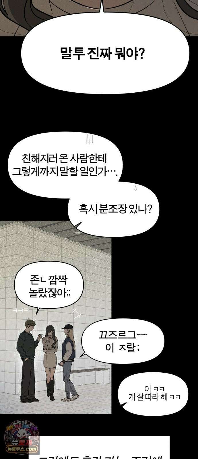 비공식 CC 3화 14