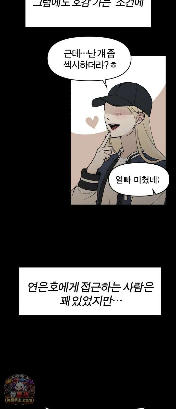 비공식 CC 3화 15