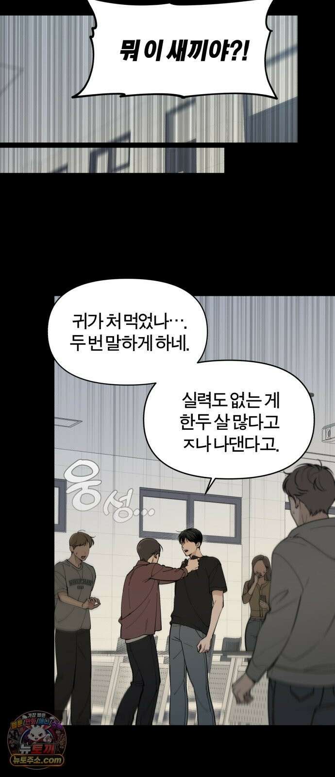 비공식 CC 3화 16