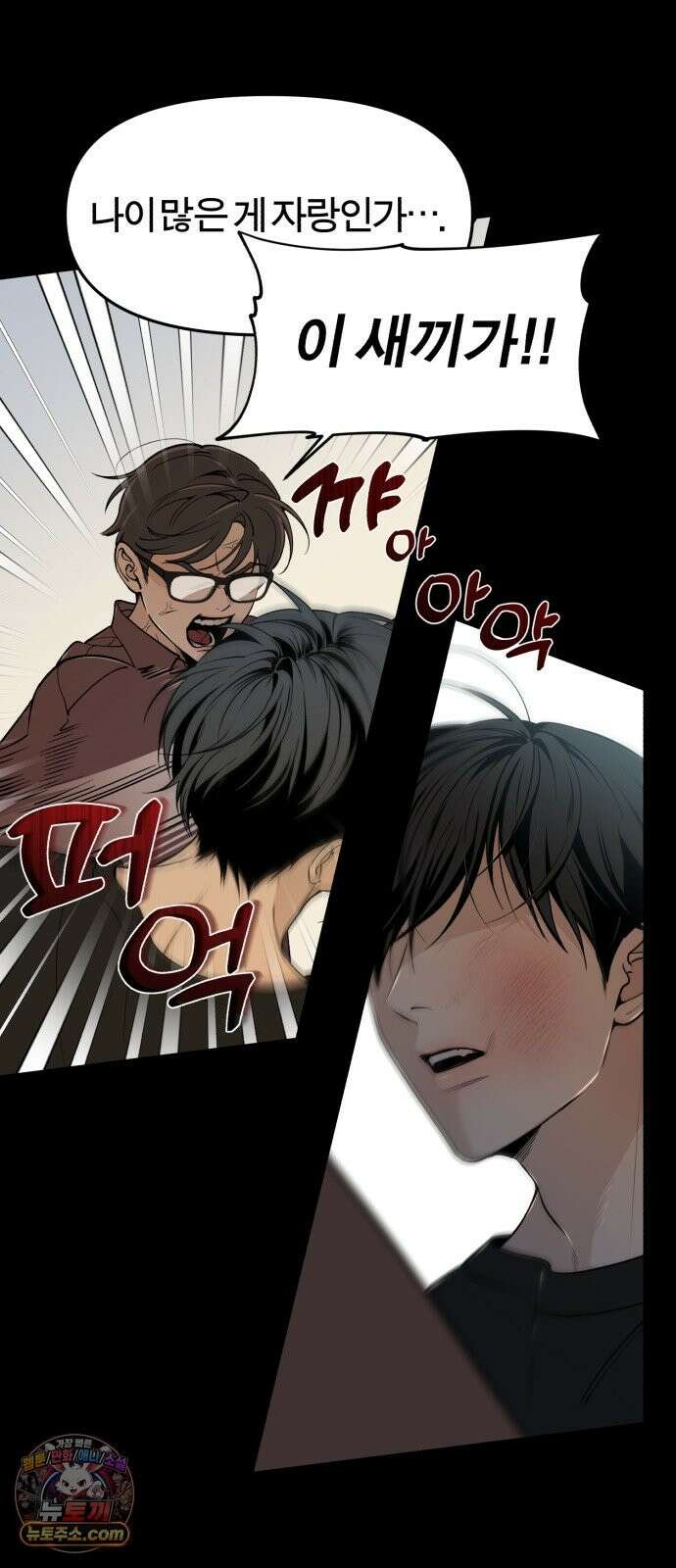 비공식 CC 3화 17