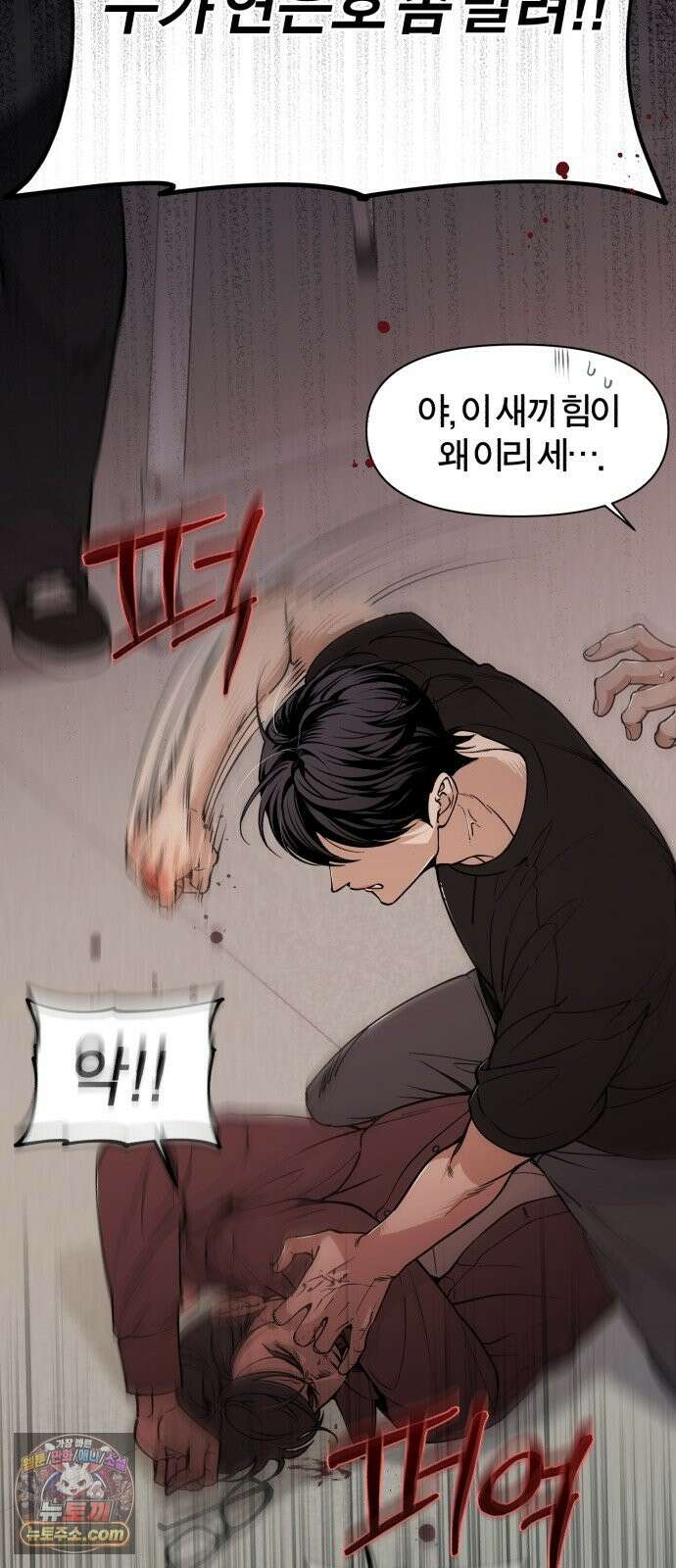 비공식 CC 3화 19