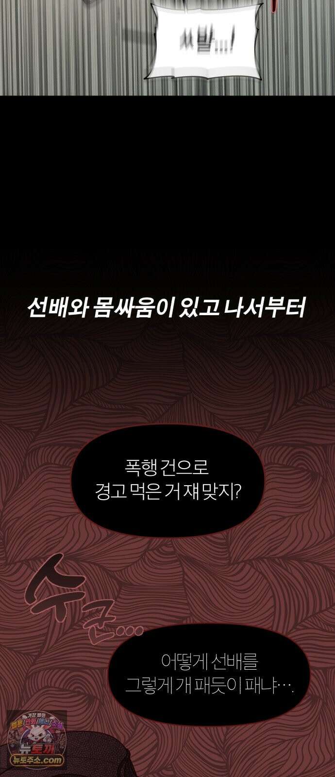 비공식 CC 3화 20
