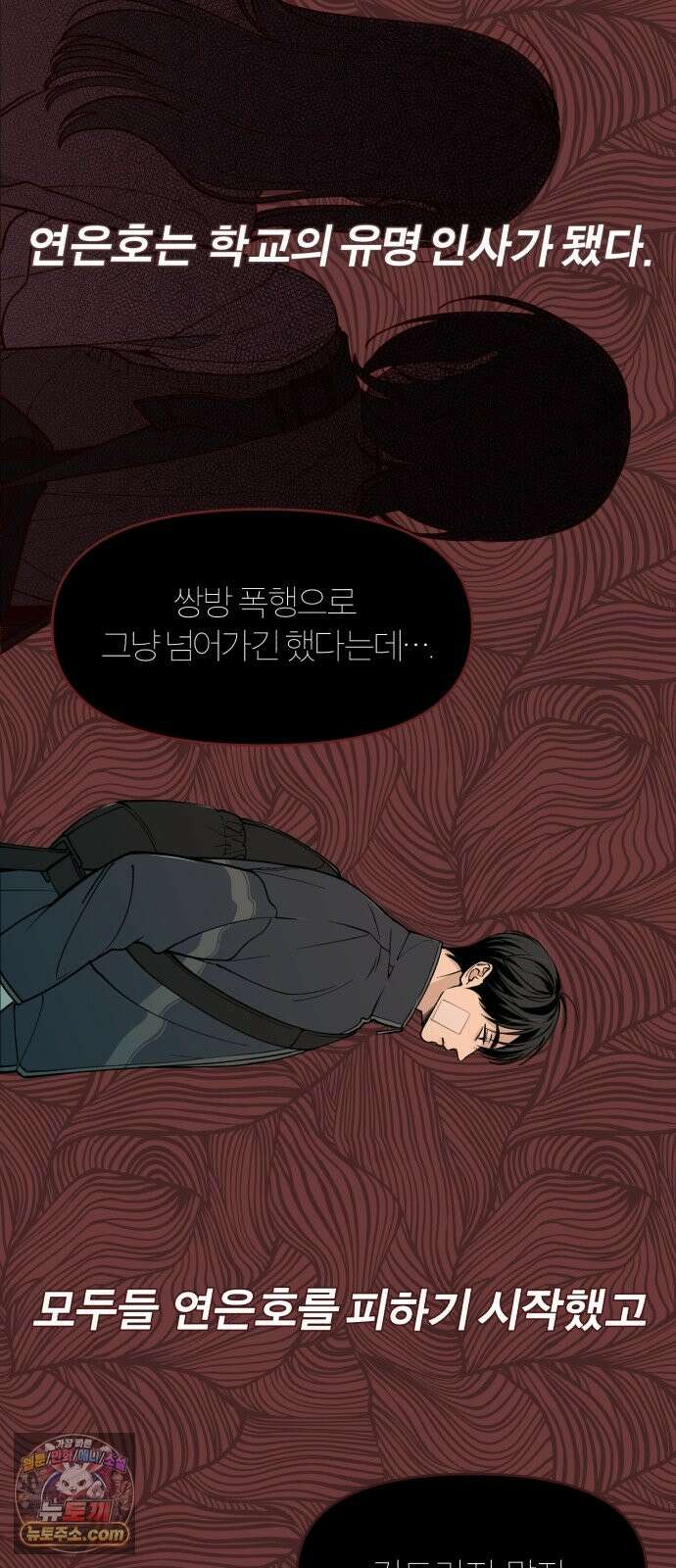 비공식 CC 3화 21