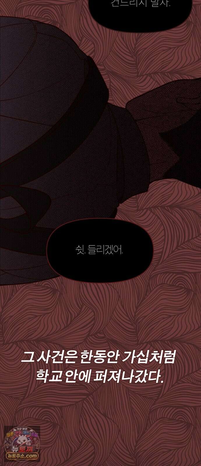 비공식 CC 3화 22