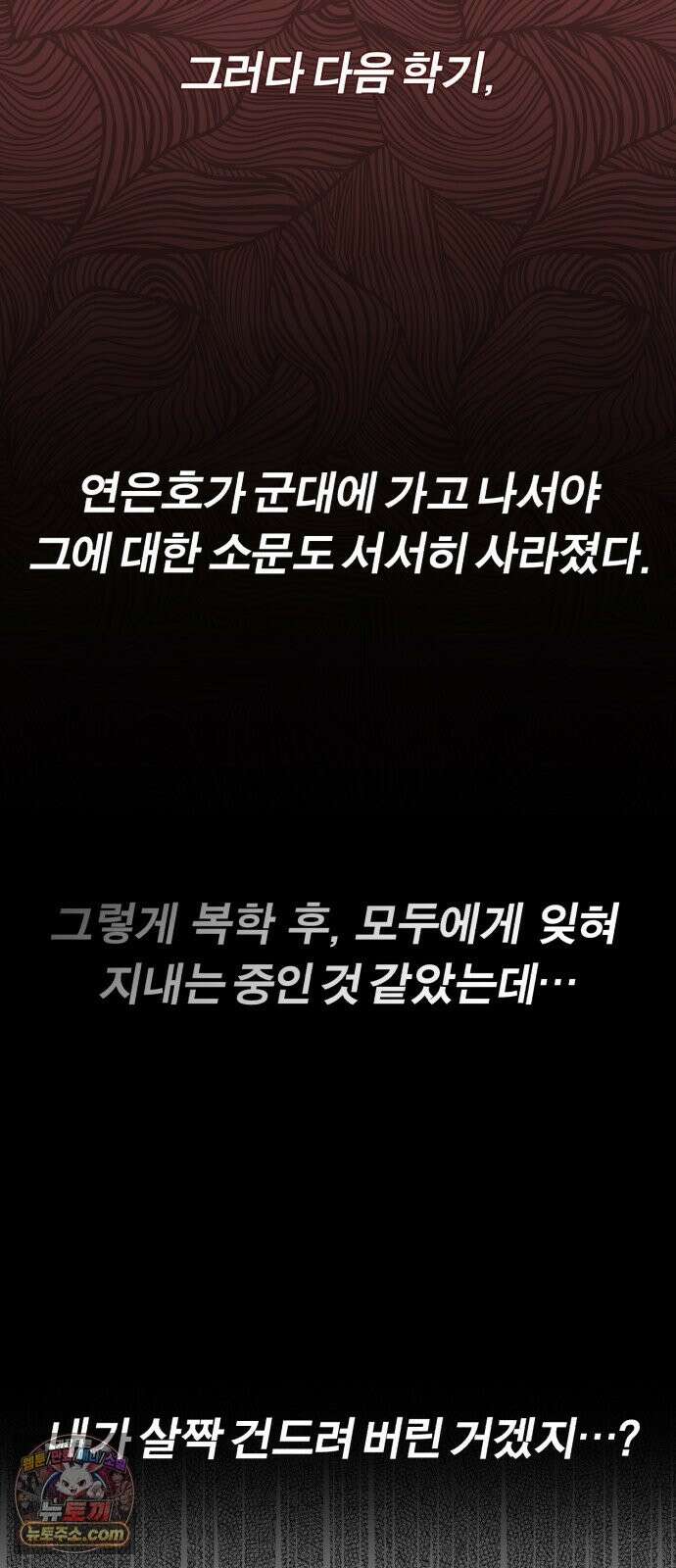 비공식 CC 3화 23