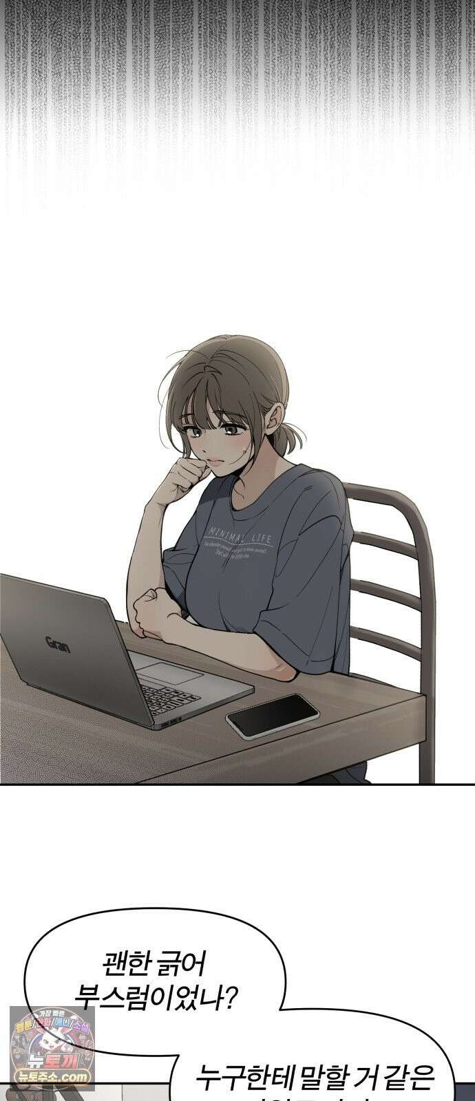 비공식 CC 3화 24