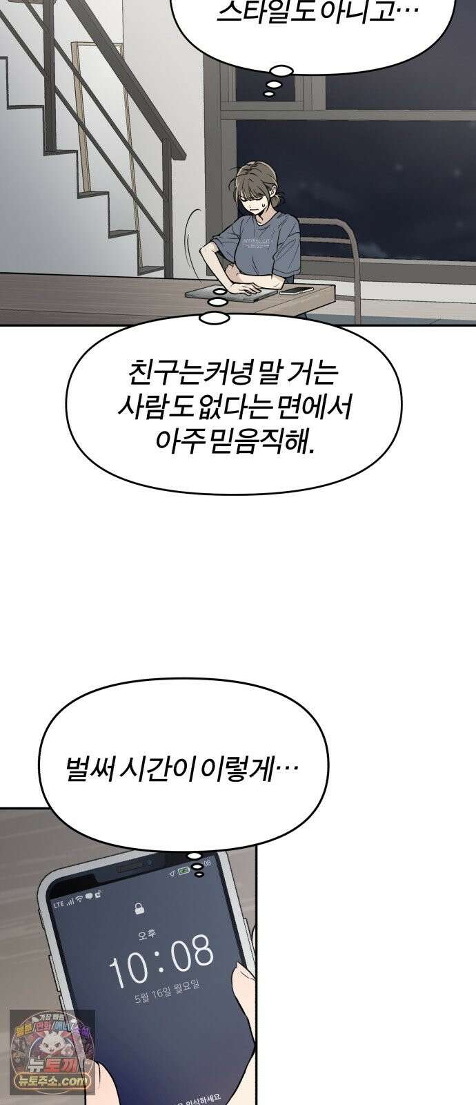 비공식 CC 3화 25