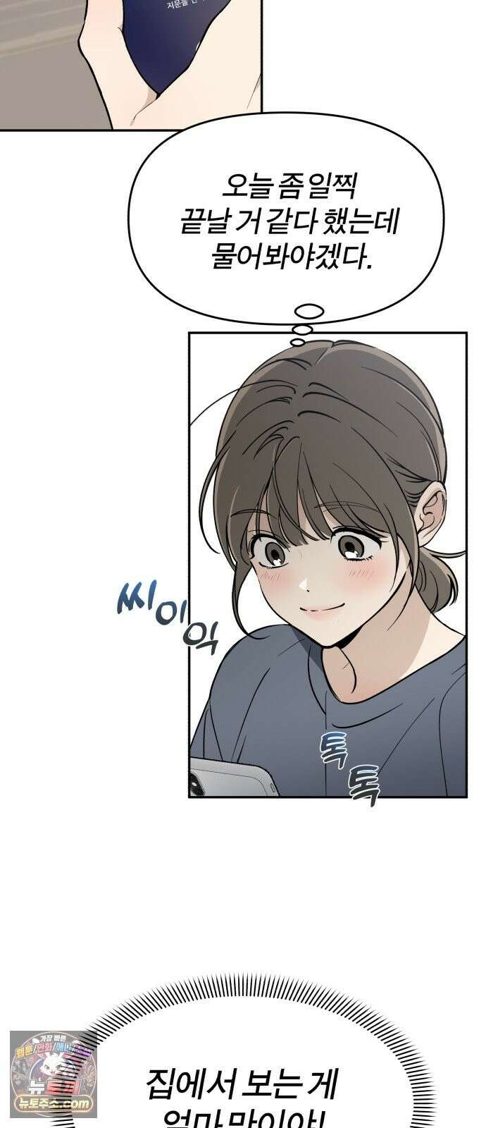 비공식 CC 3화 26