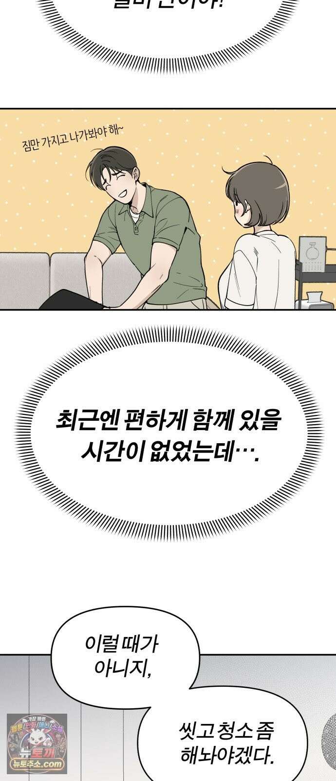 비공식 CC 3화 27