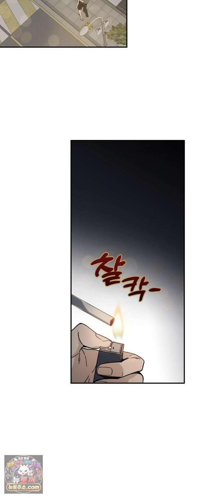 비공식 CC 3화 30