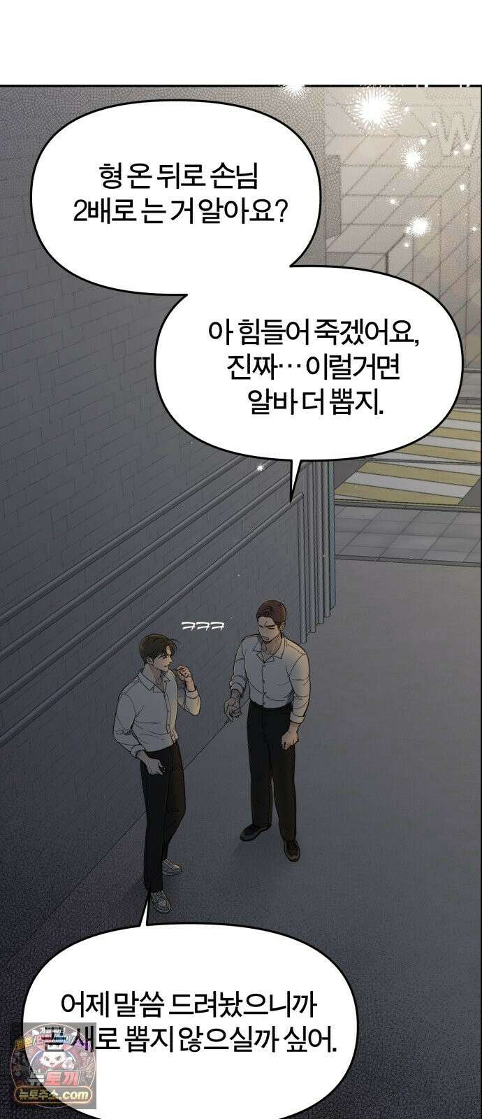 비공식 CC 3화 31