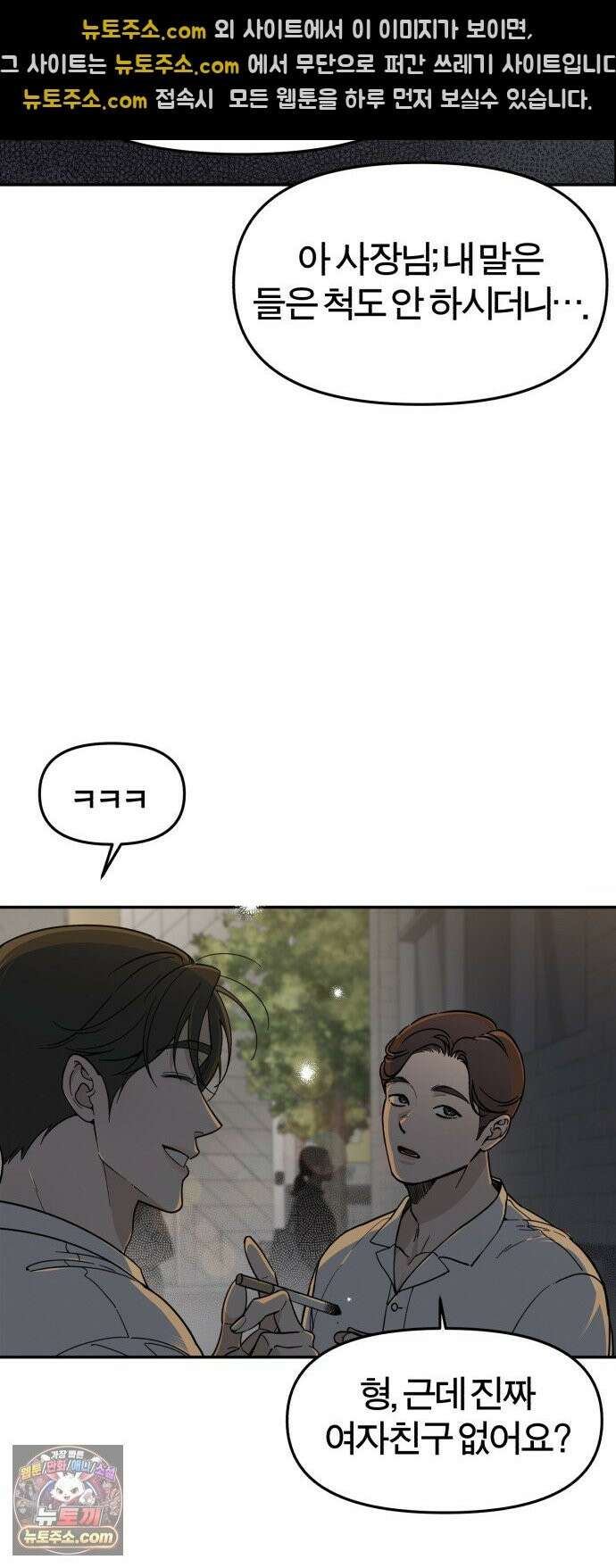 비공식 CC 3화 32