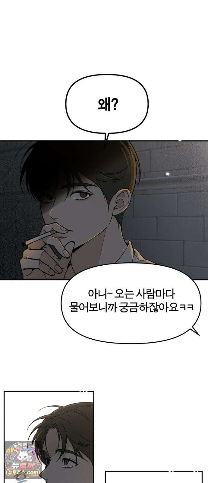 비공식 CC 3화 33