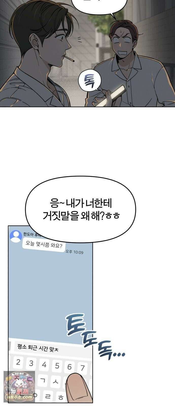 비공식 CC 3화 36