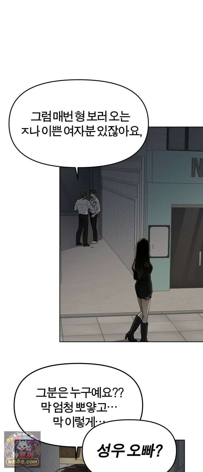 비공식 CC 3화 37