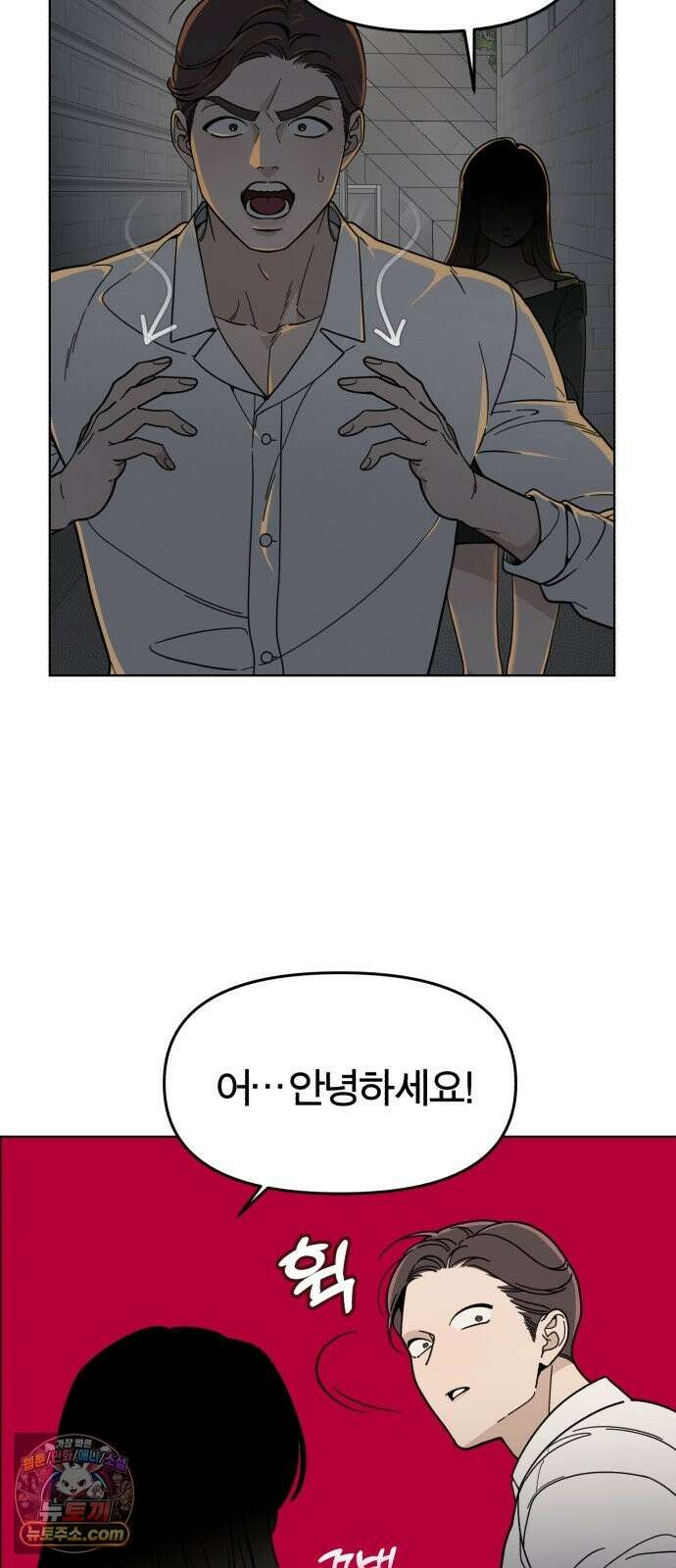비공식 CC 3화 38