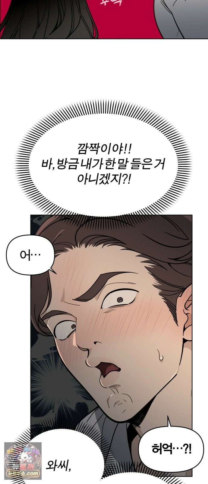 비공식 CC 3화 39