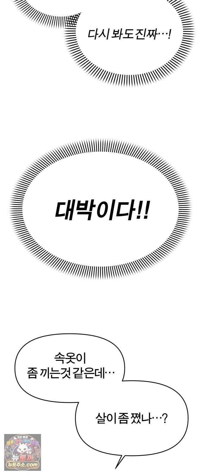 비공식 CC 3화 40
